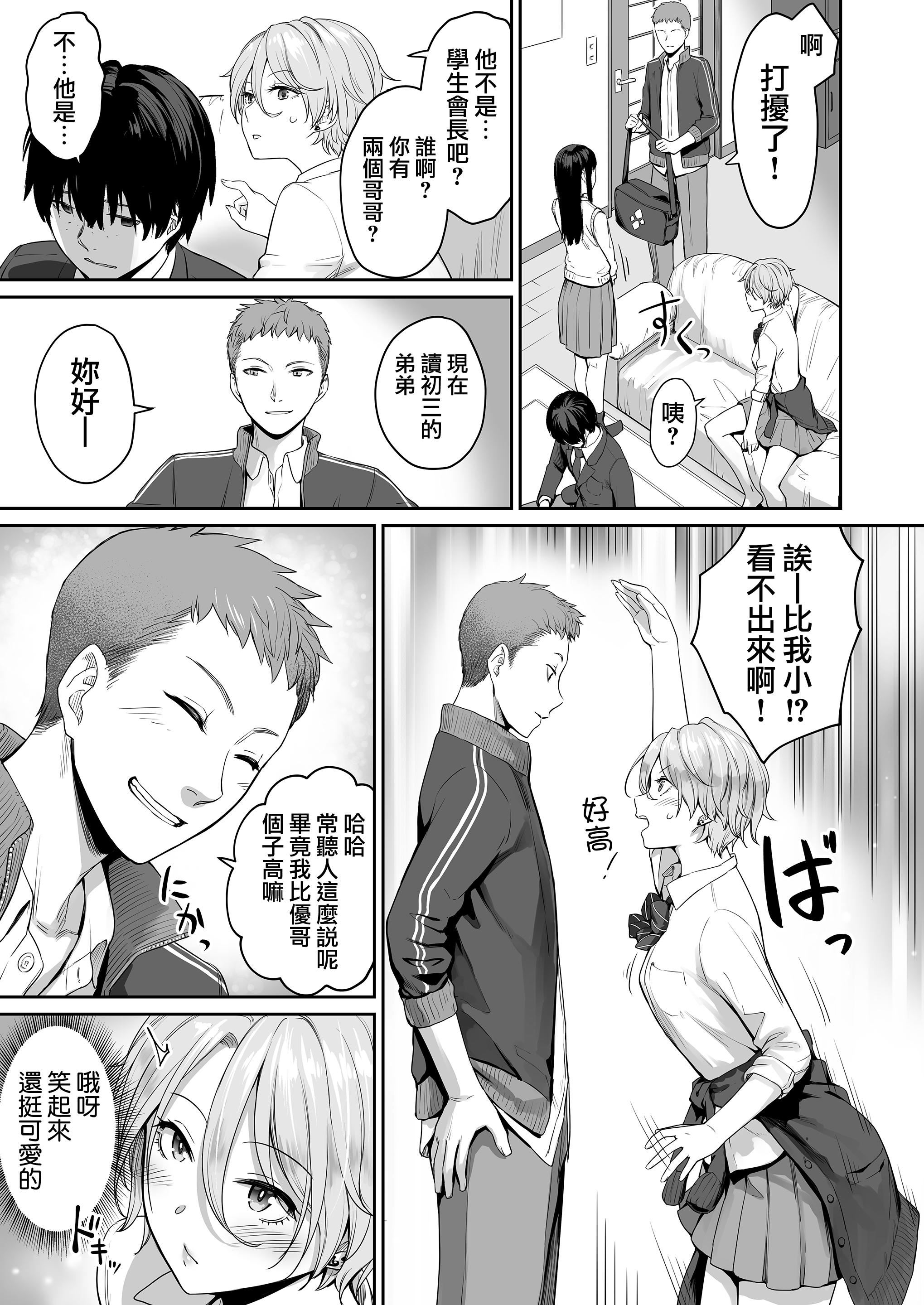 [红村かる]ぼくだけがセックスできない傢[无修正][DL版][红村かる]ぼくだけがセックスできない傢[无修正][DL版]