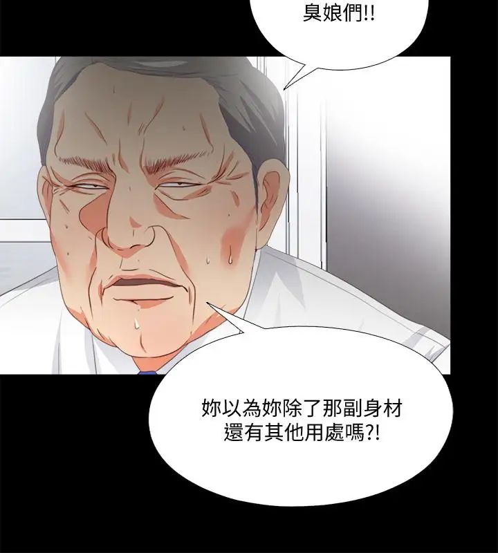 爱徒第24话-唯命是从
