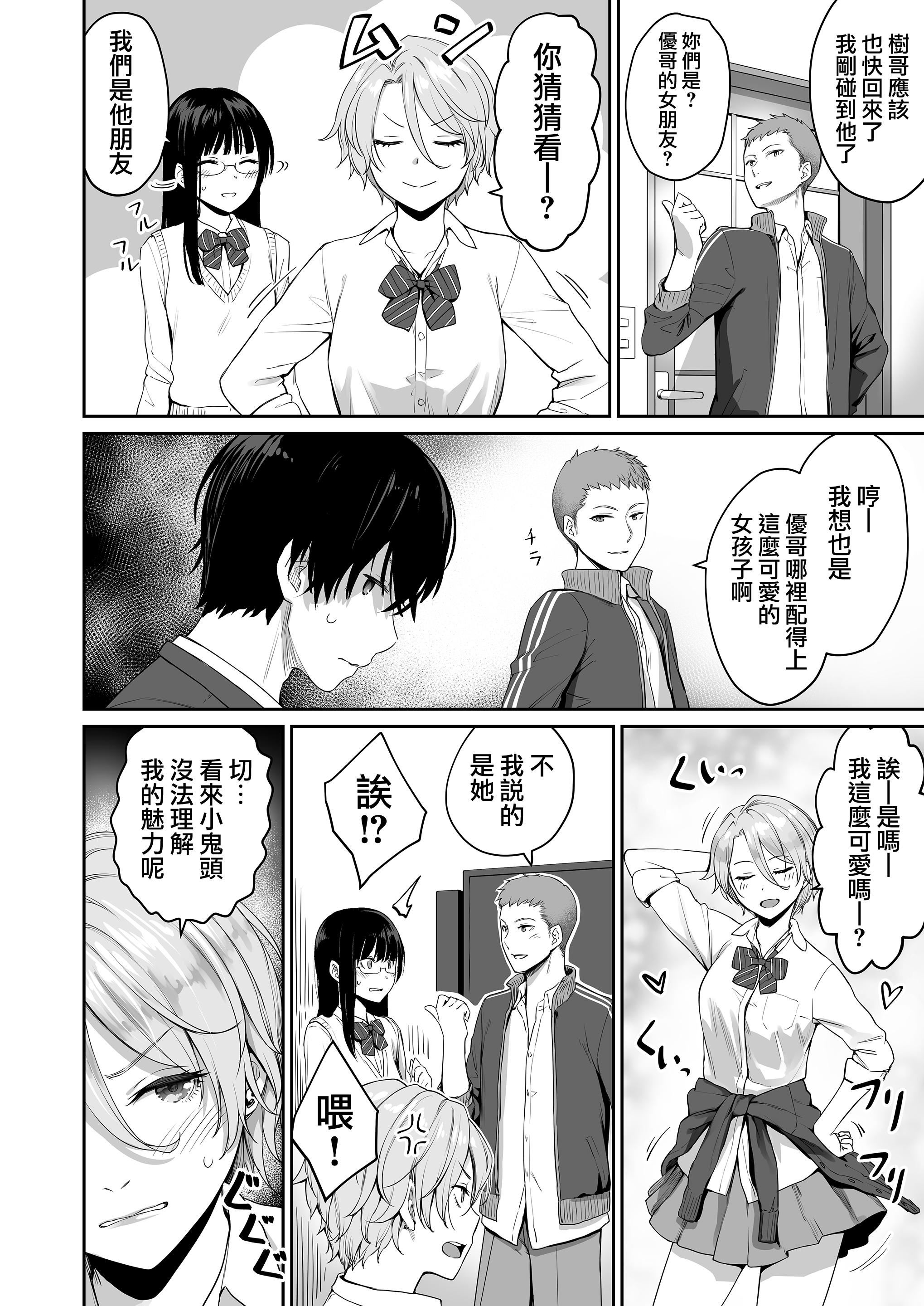 [红村かる]ぼくだけがセックスできない傢[无修正][DL版][红村かる]ぼくだけがセックスできない傢[无修正][DL版]
