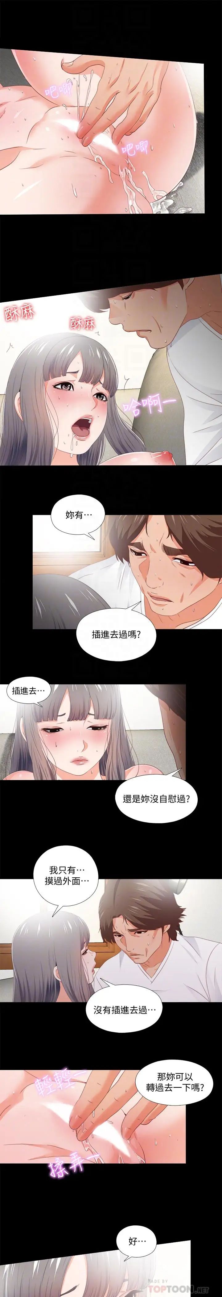 愛徒第24話-唯命是從