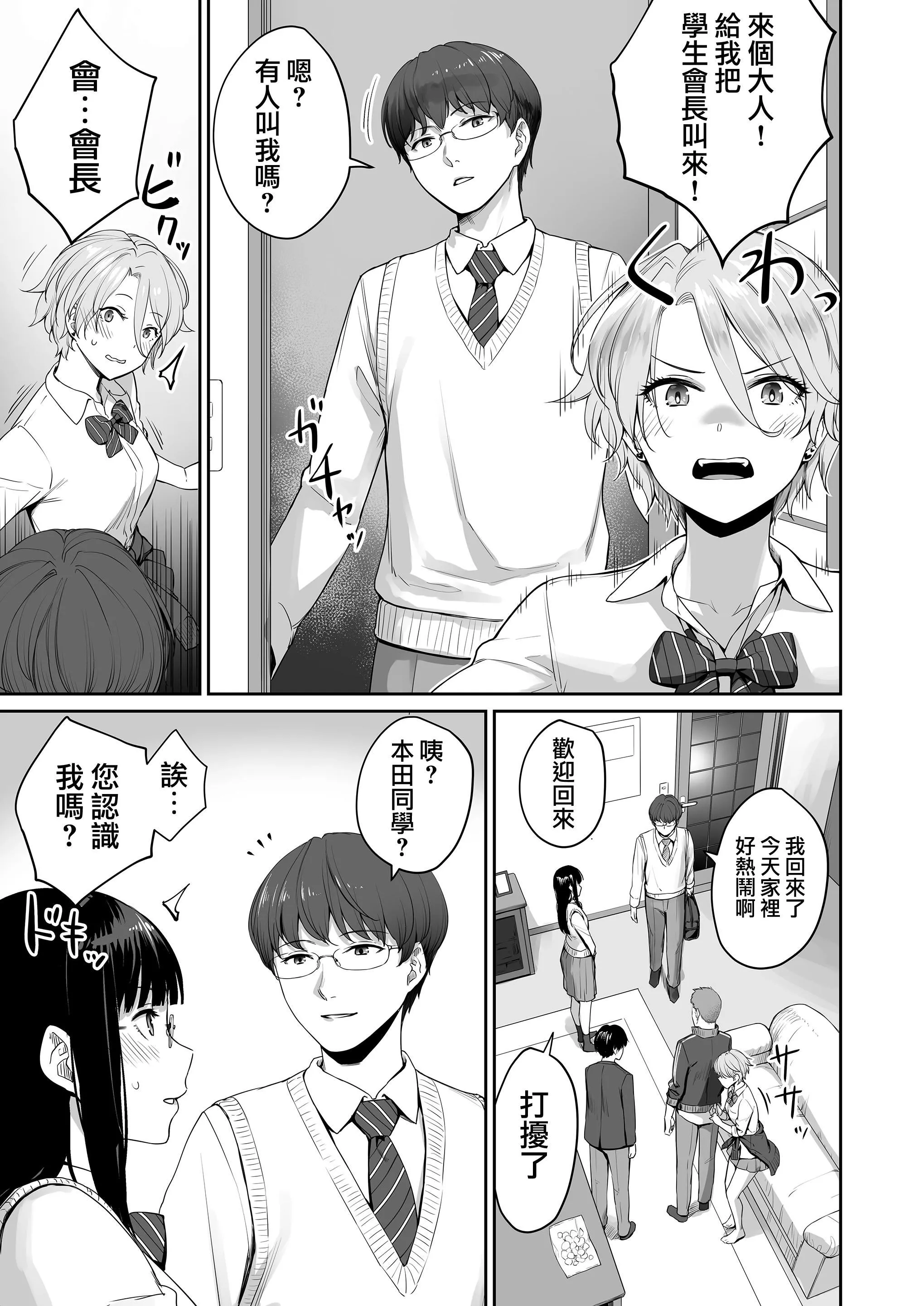 [紅村かる]ぼくだけがセックスできない傢[無修正][DL版][紅村かる]ぼくだけがセックスできない傢[無修正][DL版]