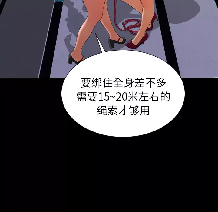 S商店的她第26话