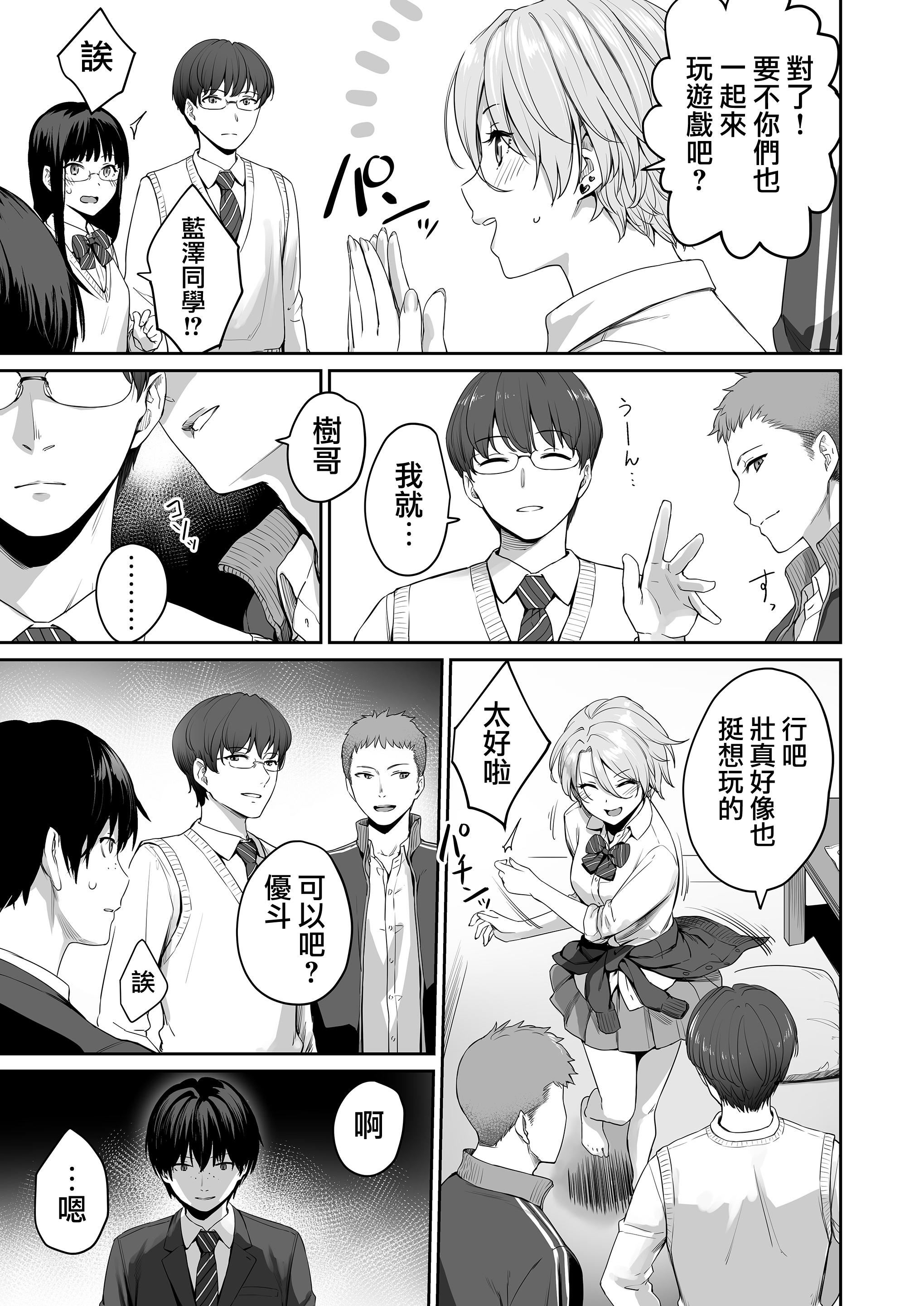 [红村かる]ぼくだけがセックスできない傢[无修正][DL版][红村かる]ぼくだけがセックスできない傢[无修正][DL版]