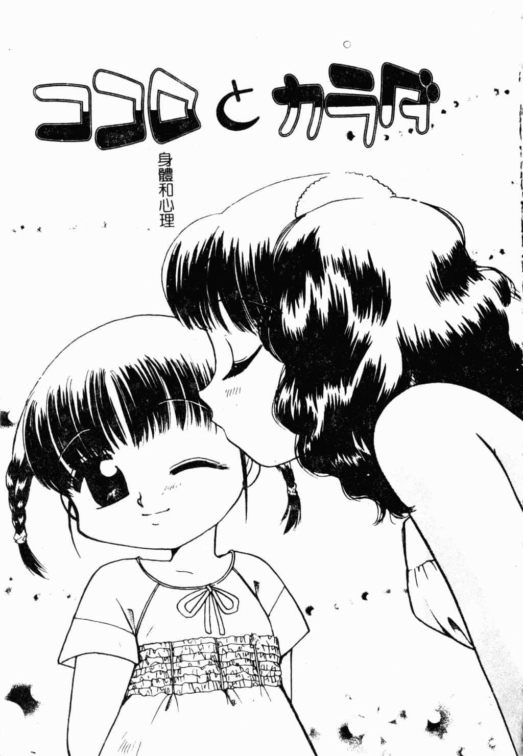 [すずきみら]美少女革命[中文][すずきみら]美少女革命[中文]