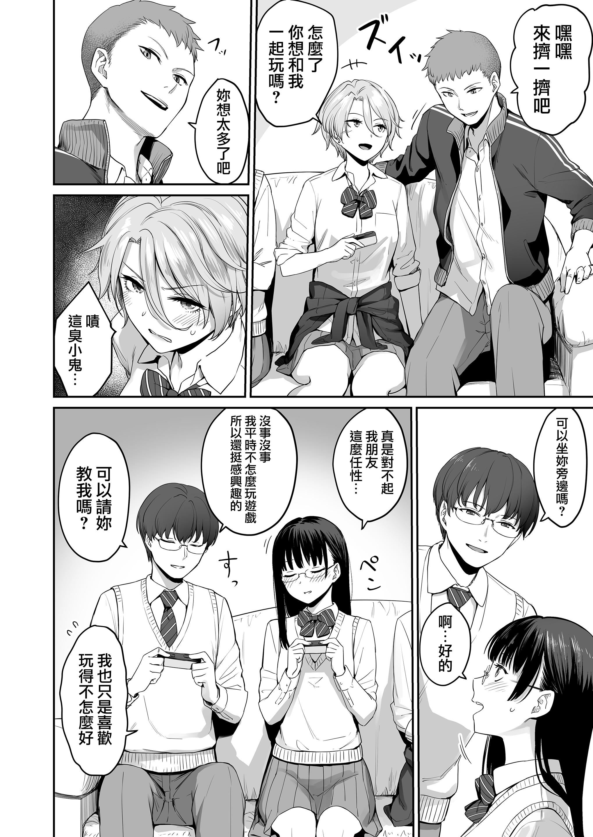 [红村かる]ぼくだけがセックスできない傢[无修正][DL版][红村かる]ぼくだけがセックスできない傢[无修正][DL版]