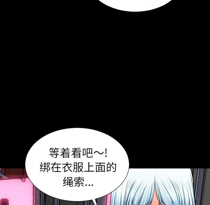 S商店的她第26话