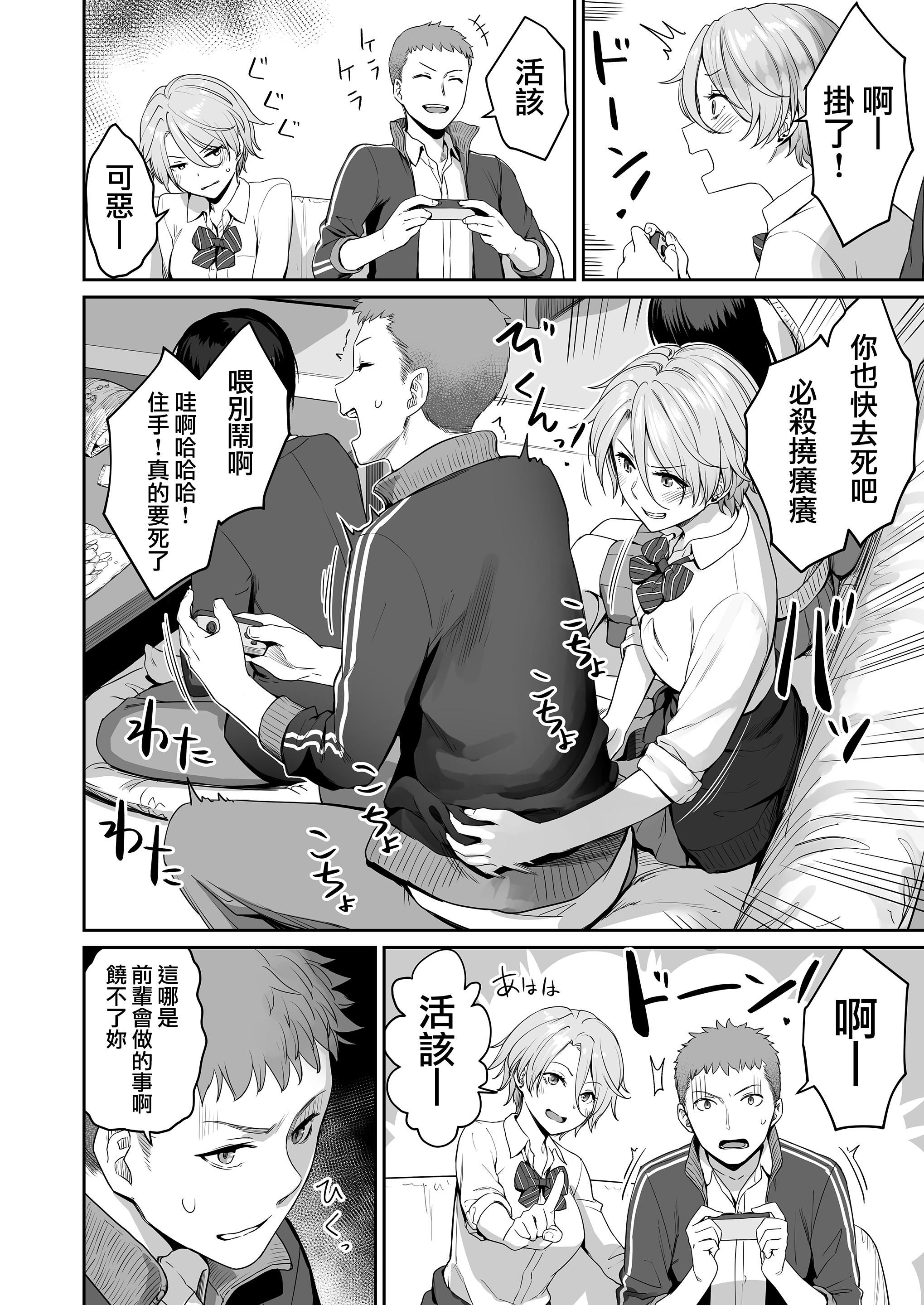 [红村かる]ぼくだけがセックスできない傢[无修正][DL版][红村かる]ぼくだけがセックスできない傢[无修正][DL版]