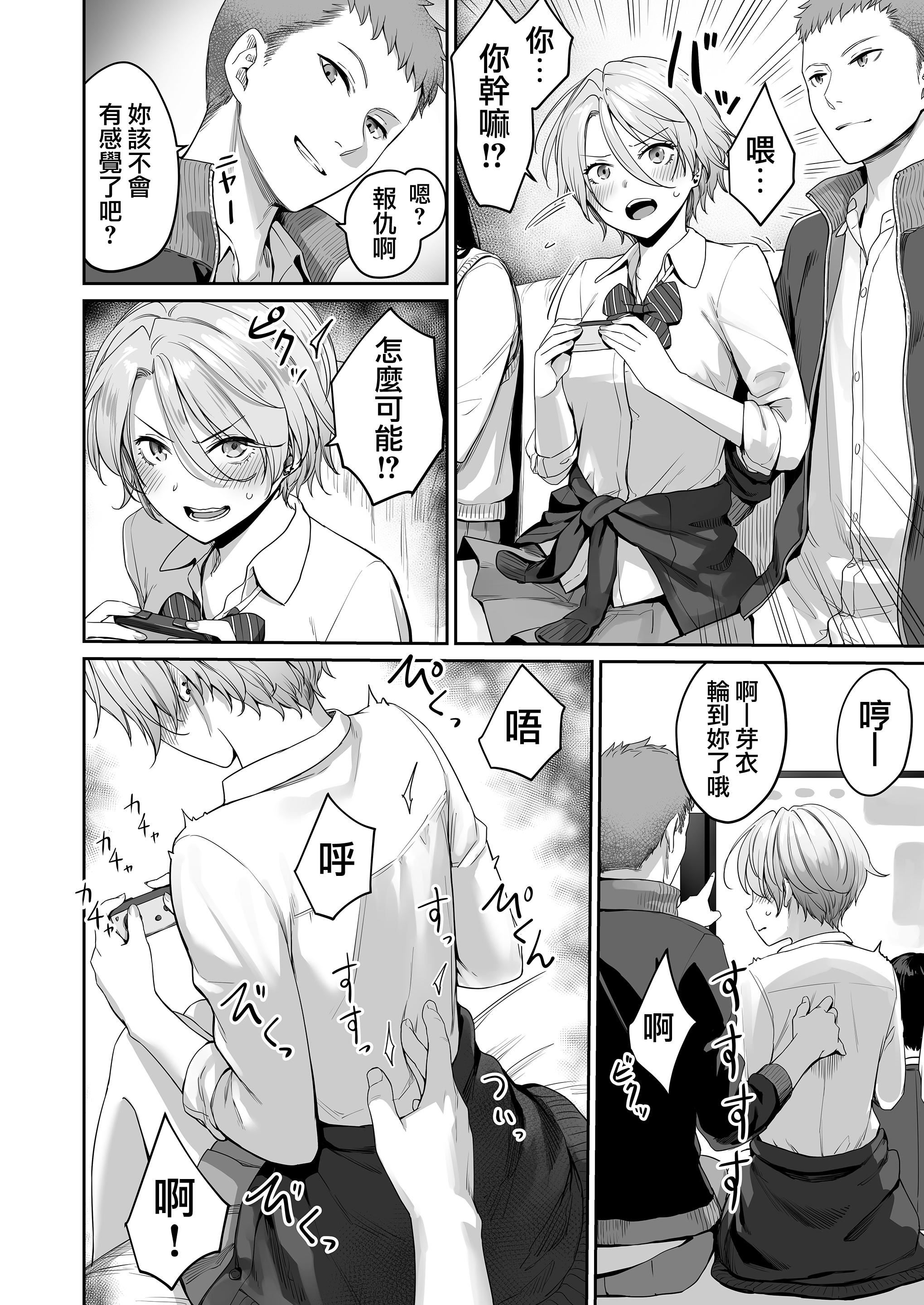 [红村かる]ぼくだけがセックスできない傢[无修正][DL版][红村かる]ぼくだけがセックスできない傢[无修正][DL版]