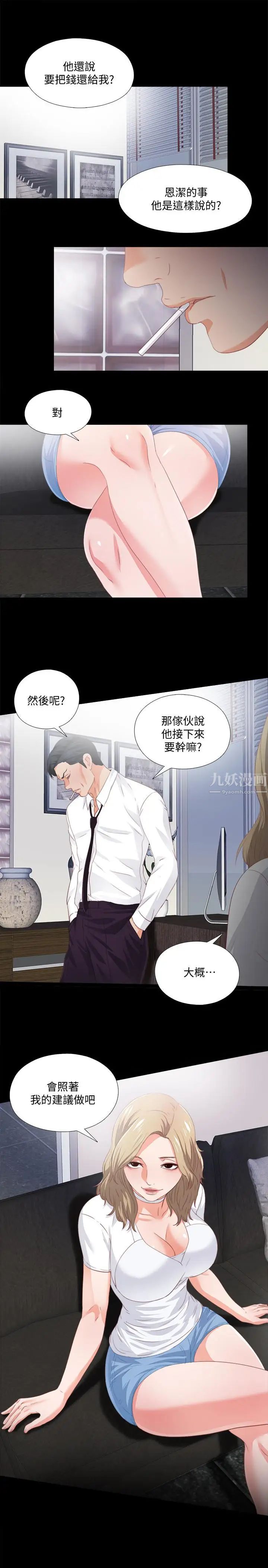 爱徒第24话-唯命是从