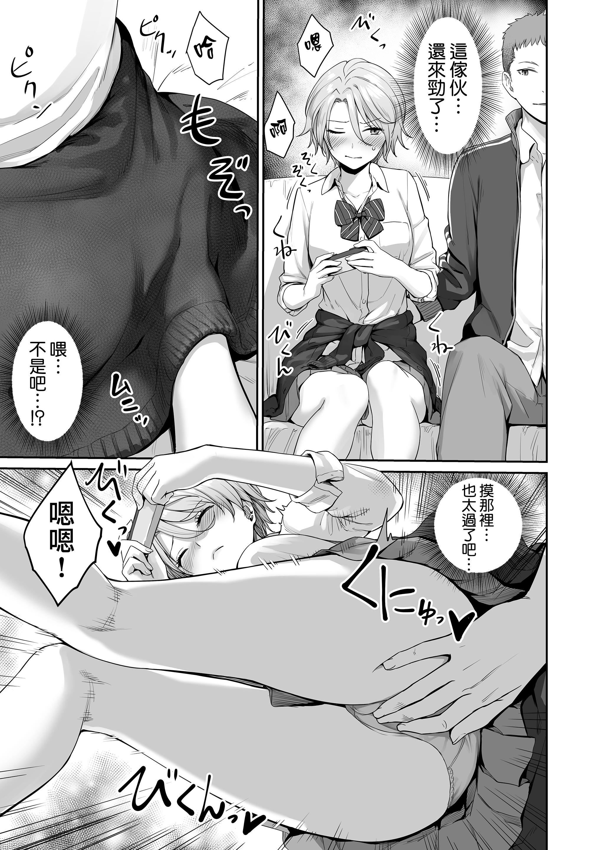 [红村かる]ぼくだけがセックスできない傢[无修正][DL版][红村かる]ぼくだけがセックスできない傢[无修正][DL版]
