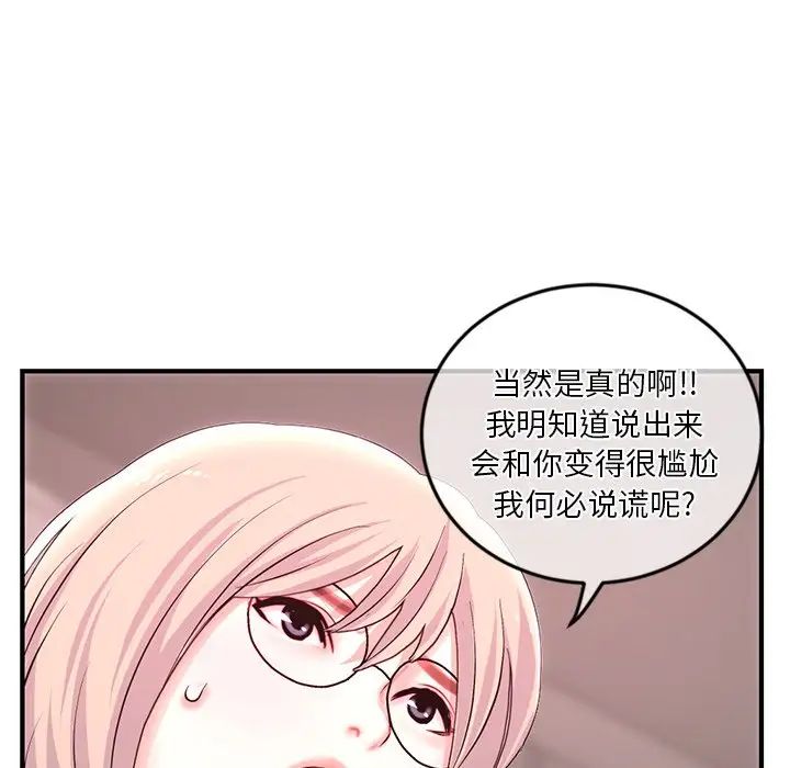 深夜网吧第12话