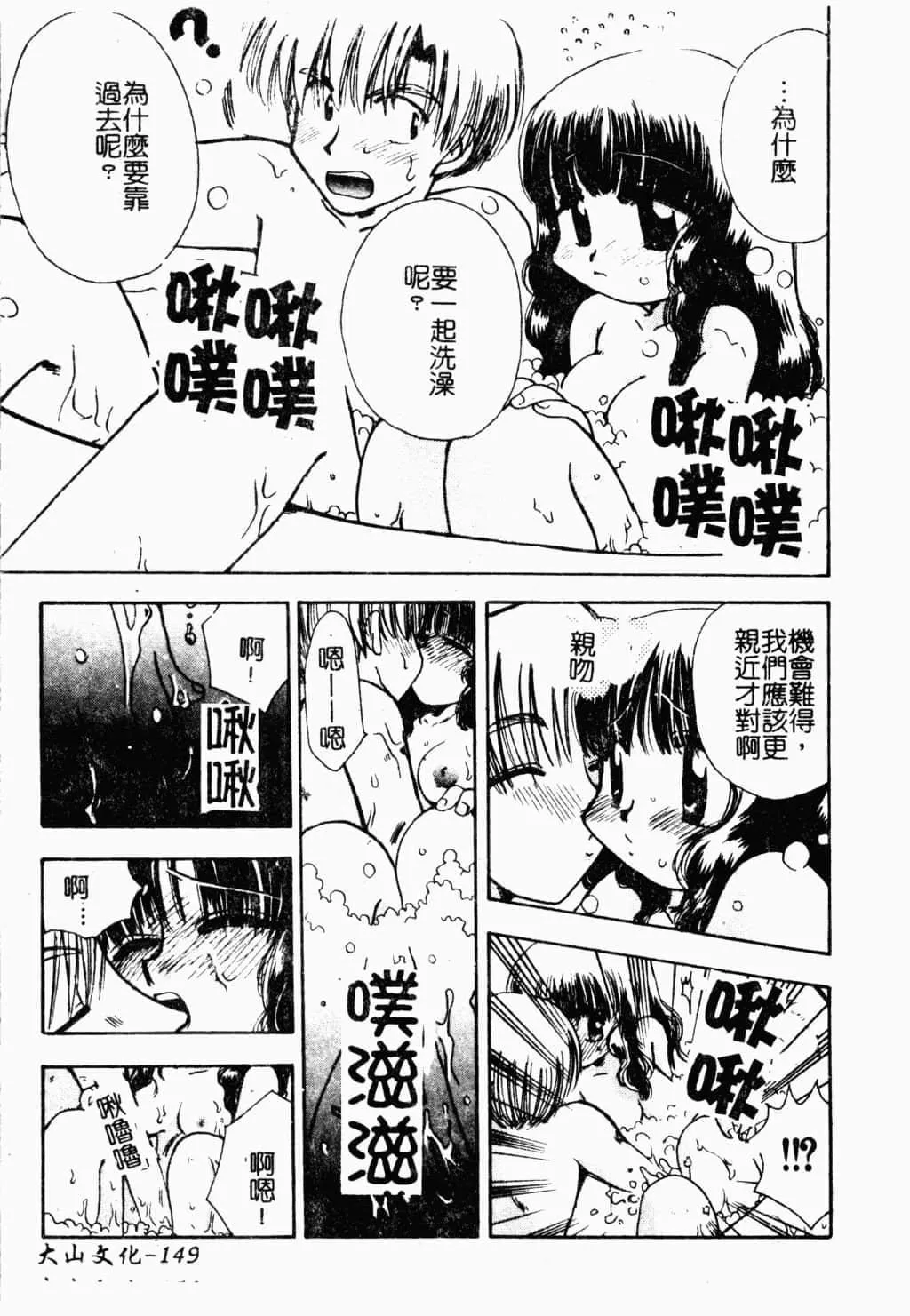 深夜網吧第12話