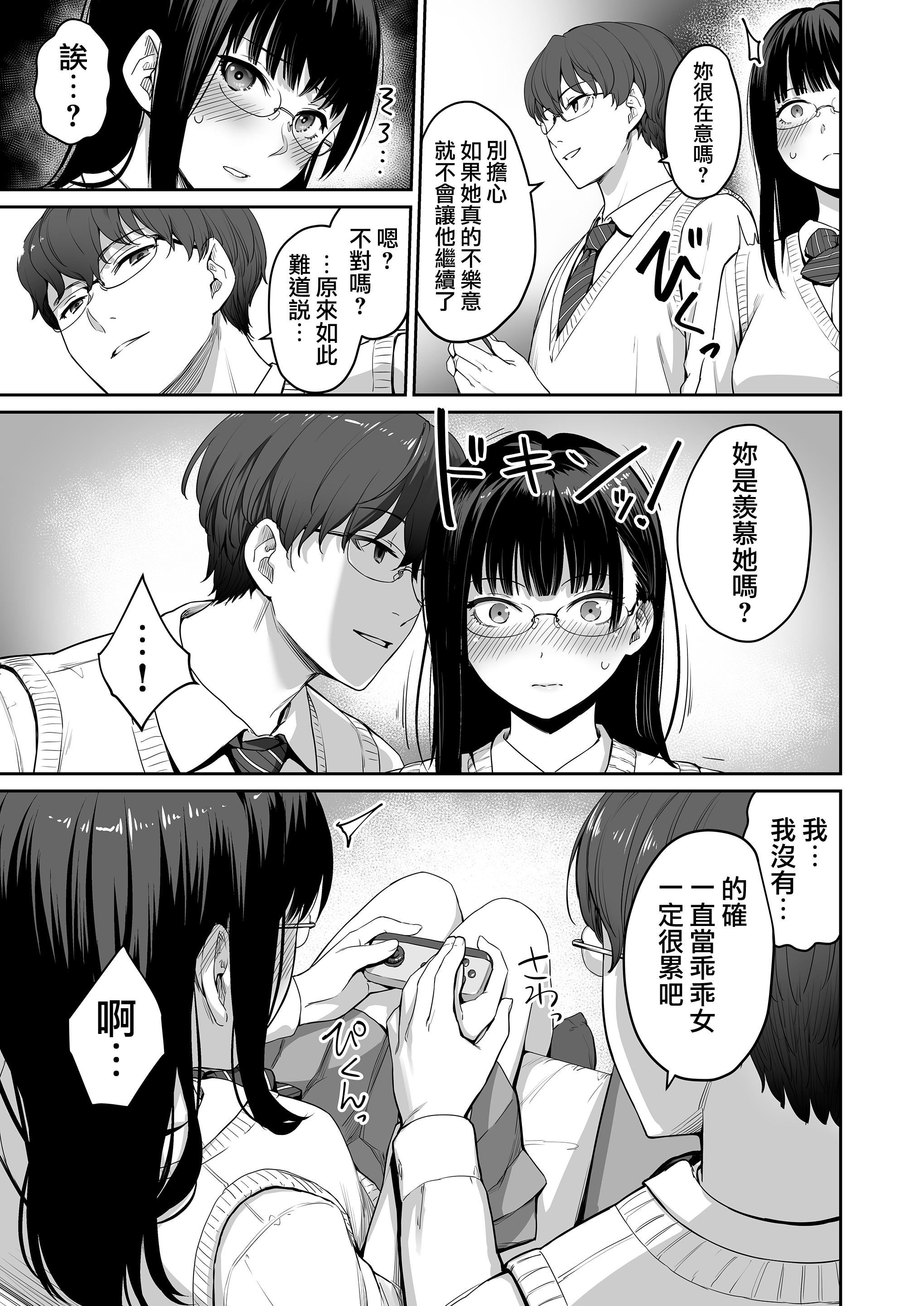 [红村かる]ぼくだけがセックスできない傢[无修正][DL版][红村かる]ぼくだけがセックスできない傢[无修正][DL版]