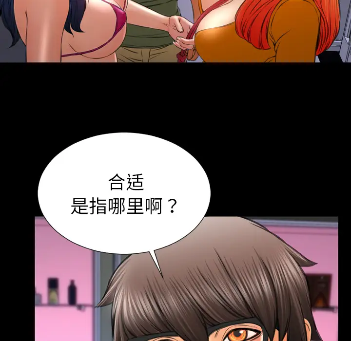 S商店的她第26话