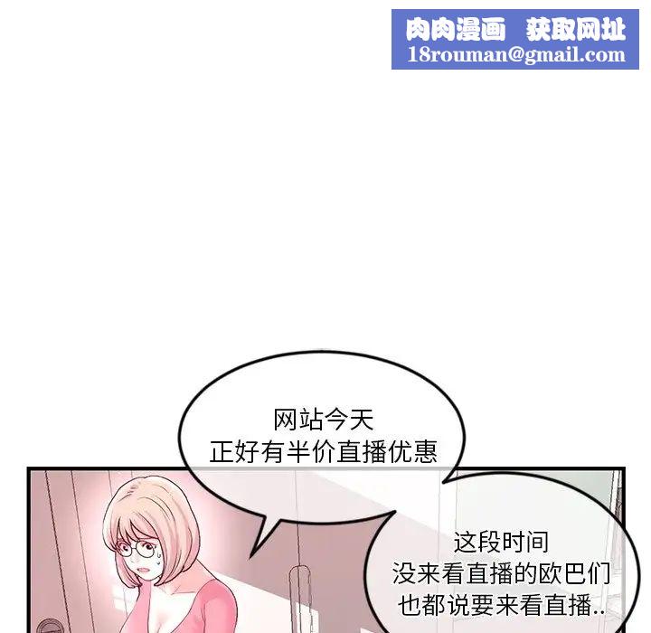 深夜網吧第12話