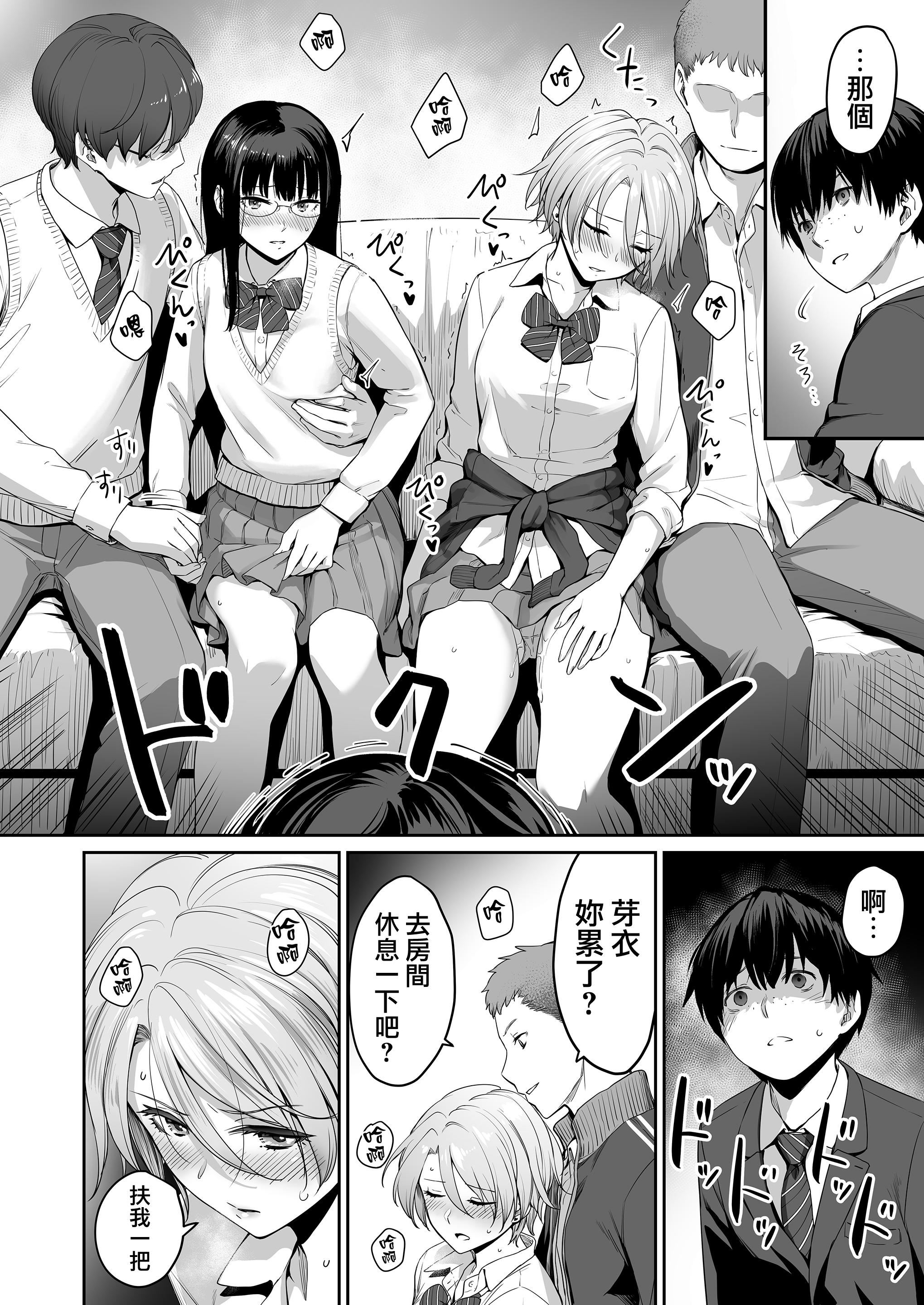 [红村かる]ぼくだけがセックスできない傢[无修正][DL版][红村かる]ぼくだけがセックスできない傢[无修正][DL版]
