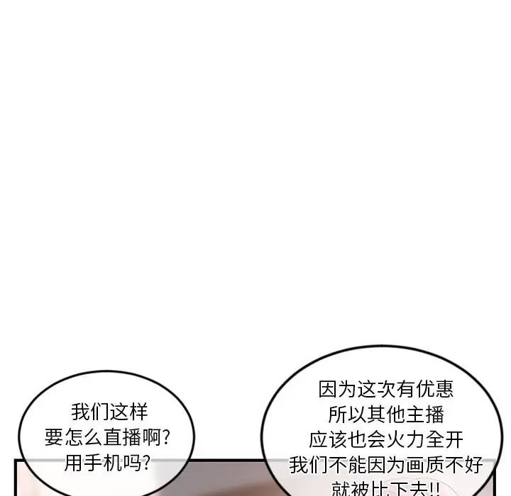 深夜网吧第12话