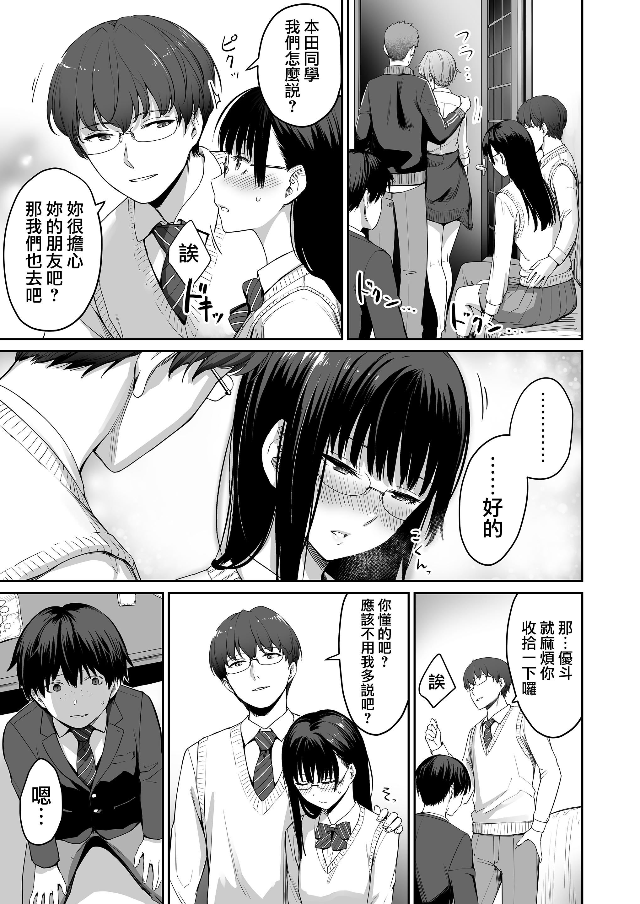 [红村かる]ぼくだけがセックスできない傢[无修正][DL版][红村かる]ぼくだけがセックスできない傢[无修正][DL版]