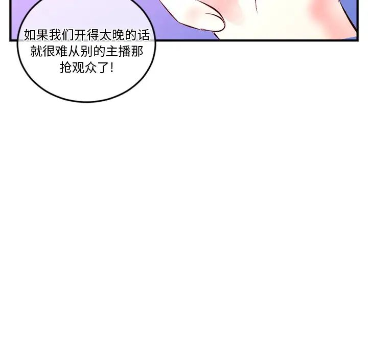 深夜網吧第12話