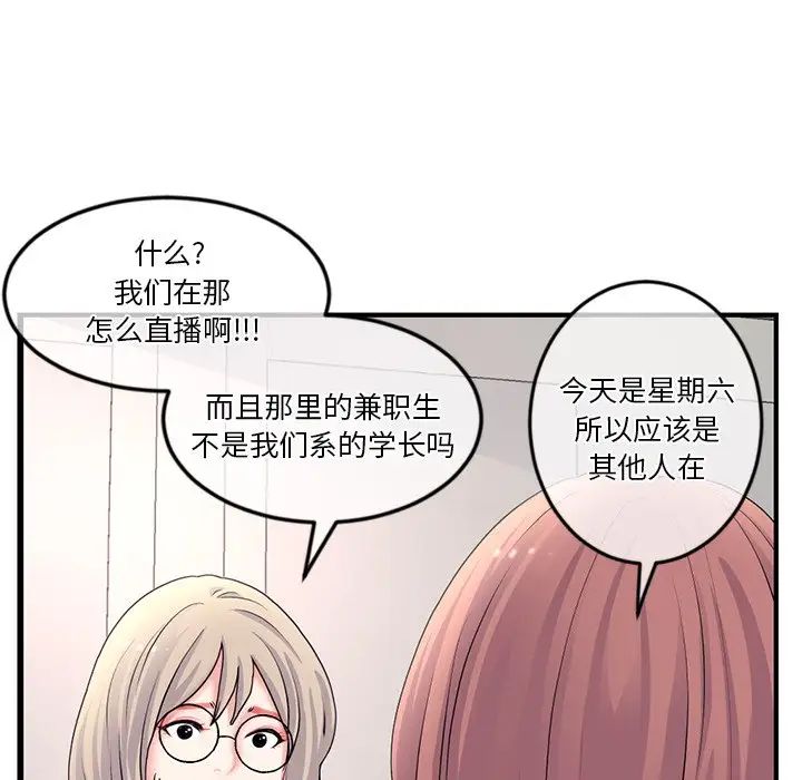 深夜网吧第12话