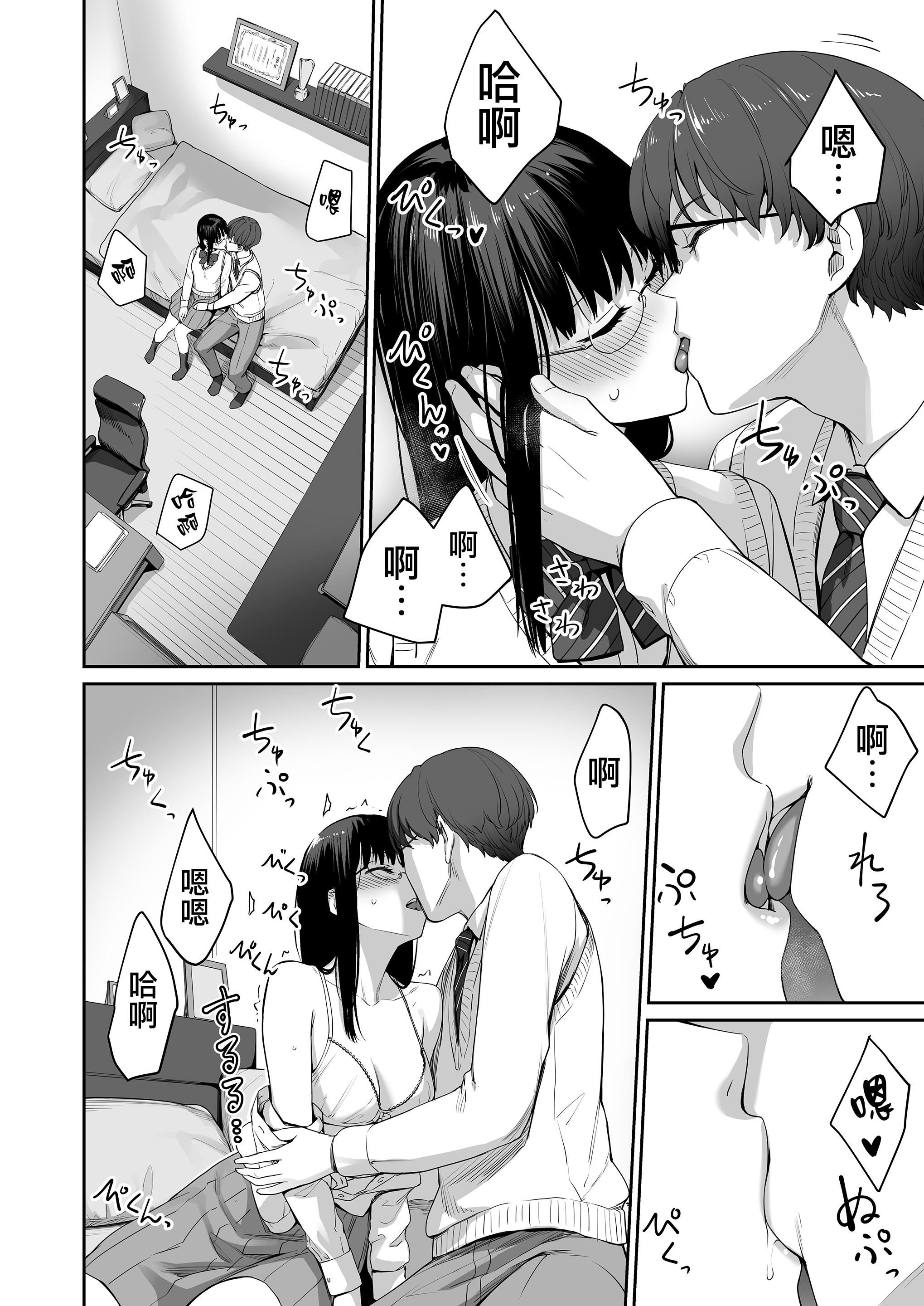 [红村かる]ぼくだけがセックスできない傢[无修正][DL版][红村かる]ぼくだけがセックスできない傢[无修正][DL版]