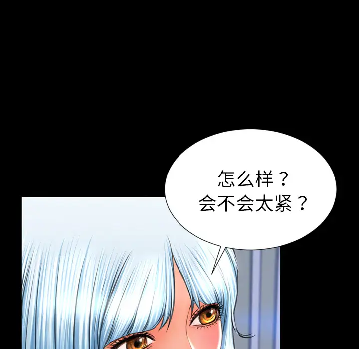 S商店的她第26话