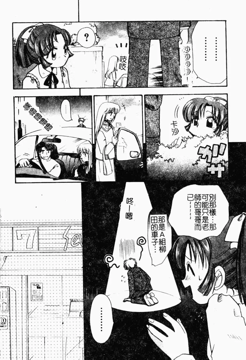 [すずきみら]美少女革命[中文][すずきみら]美少女革命[中文]