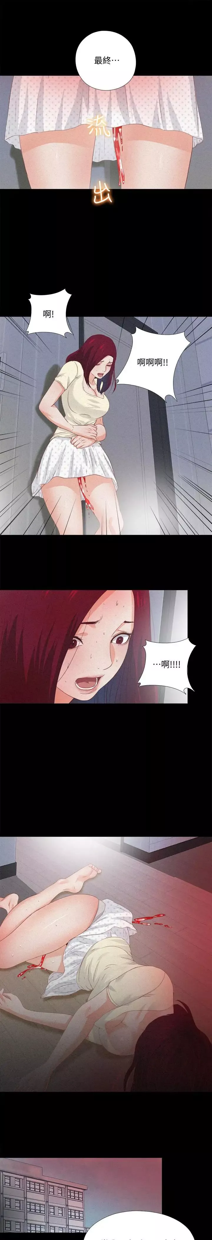 愛徒第25話-假如恩潔懷了我的孩子