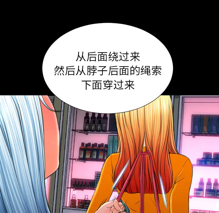 S商店的她第26话