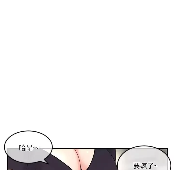 深夜網吧第12話
