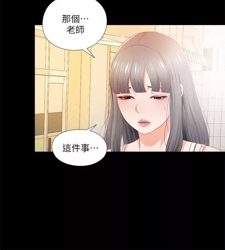 愛徒第25話-假如恩潔懷了我的孩子