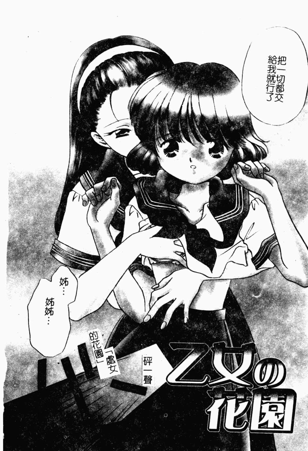 [すずきみら]美少女革命[中文][すずきみら]美少女革命[中文]