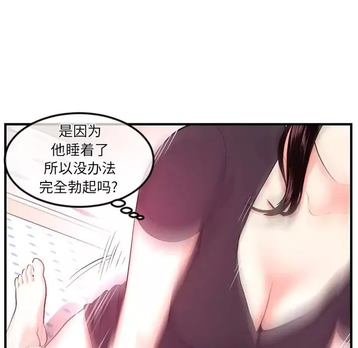 深夜網吧第12話