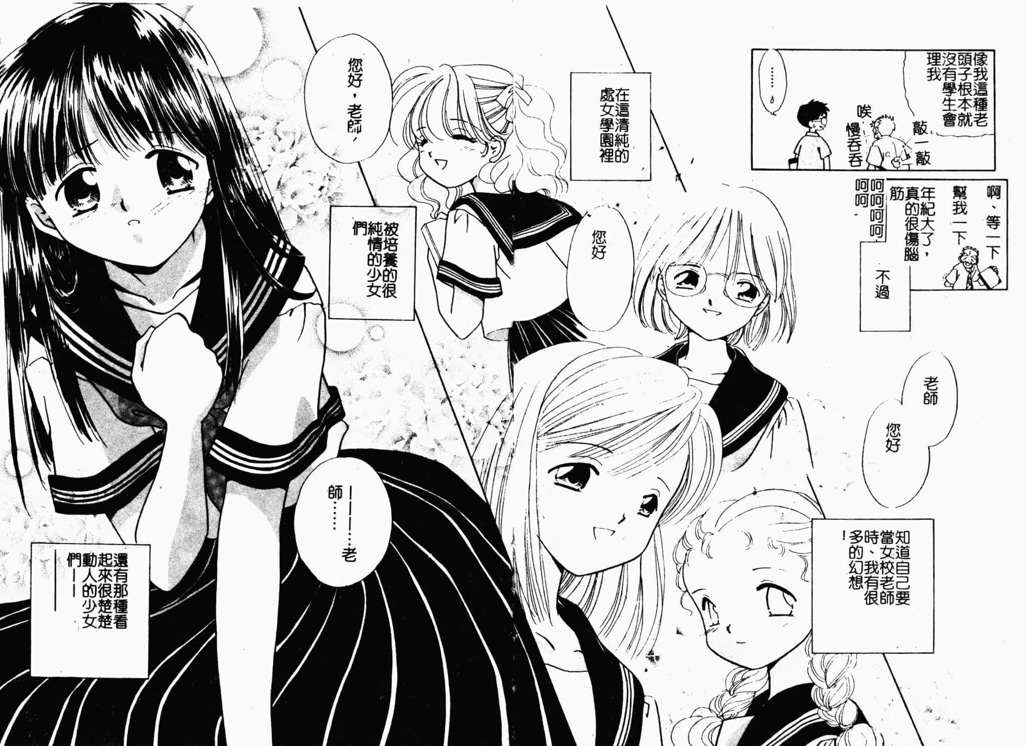 [すずきみら]美少女革命[中文][すずきみら]美少女革命[中文]