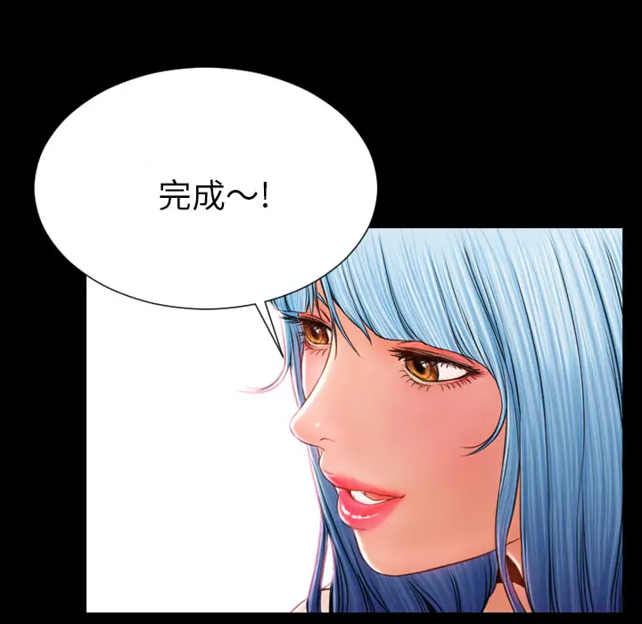 S商店的她第26话
