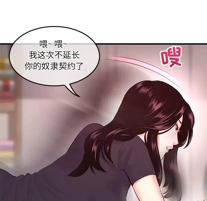 深夜網吧第12話