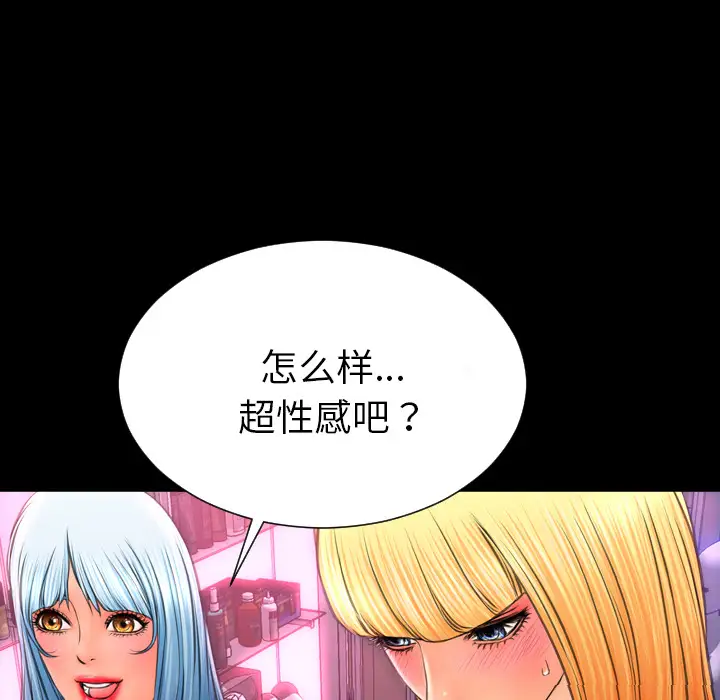 S商店的她第26话