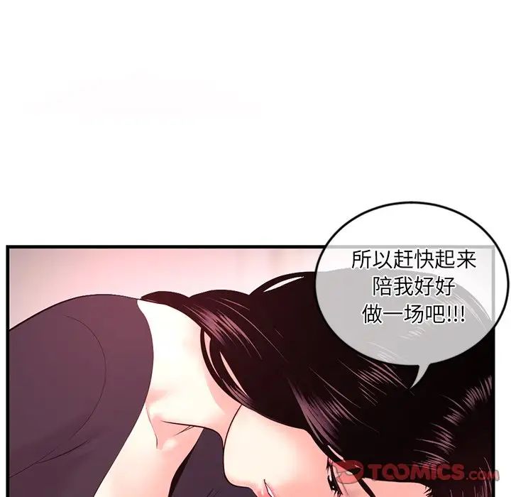 深夜网吧第12话