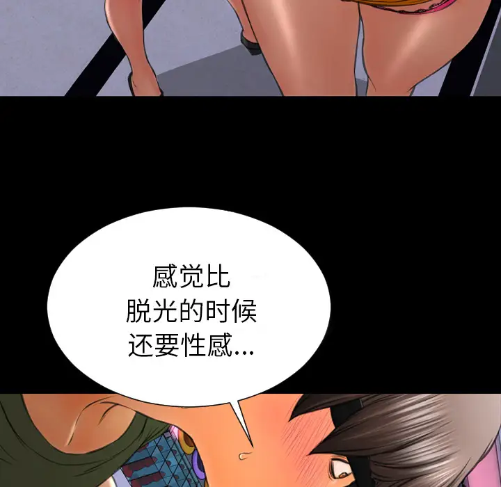 S商店的她第26话