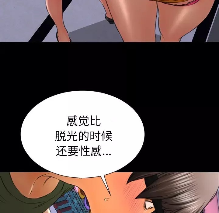 S商店的她第26话