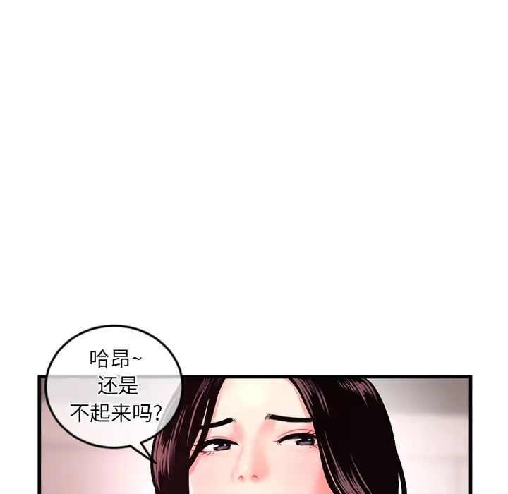 深夜網吧第12話