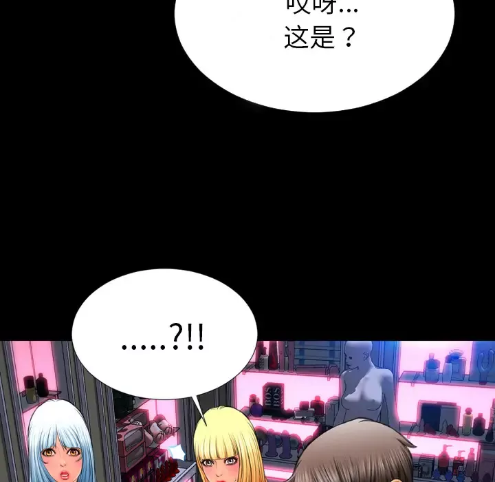 S商店的她第26话