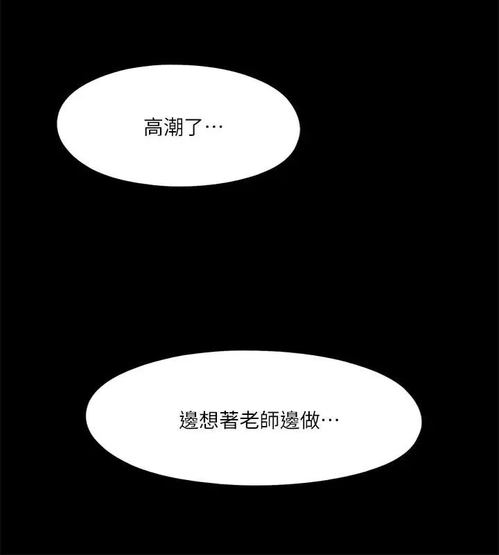 愛徒第26話-對老師的愛撫念念不忘