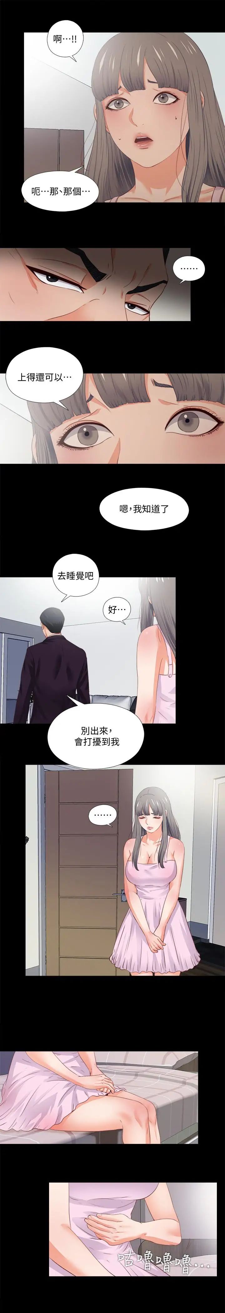 爱徒第26话-对老师的爱抚念念不忘