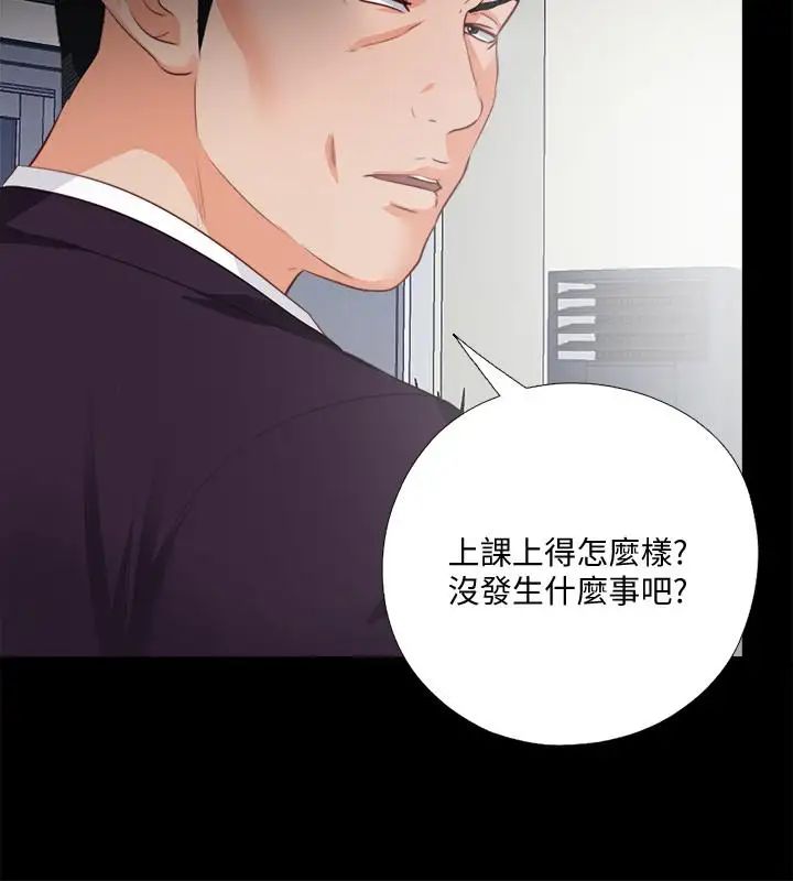 爱徒第26话-对老师的爱抚念念不忘