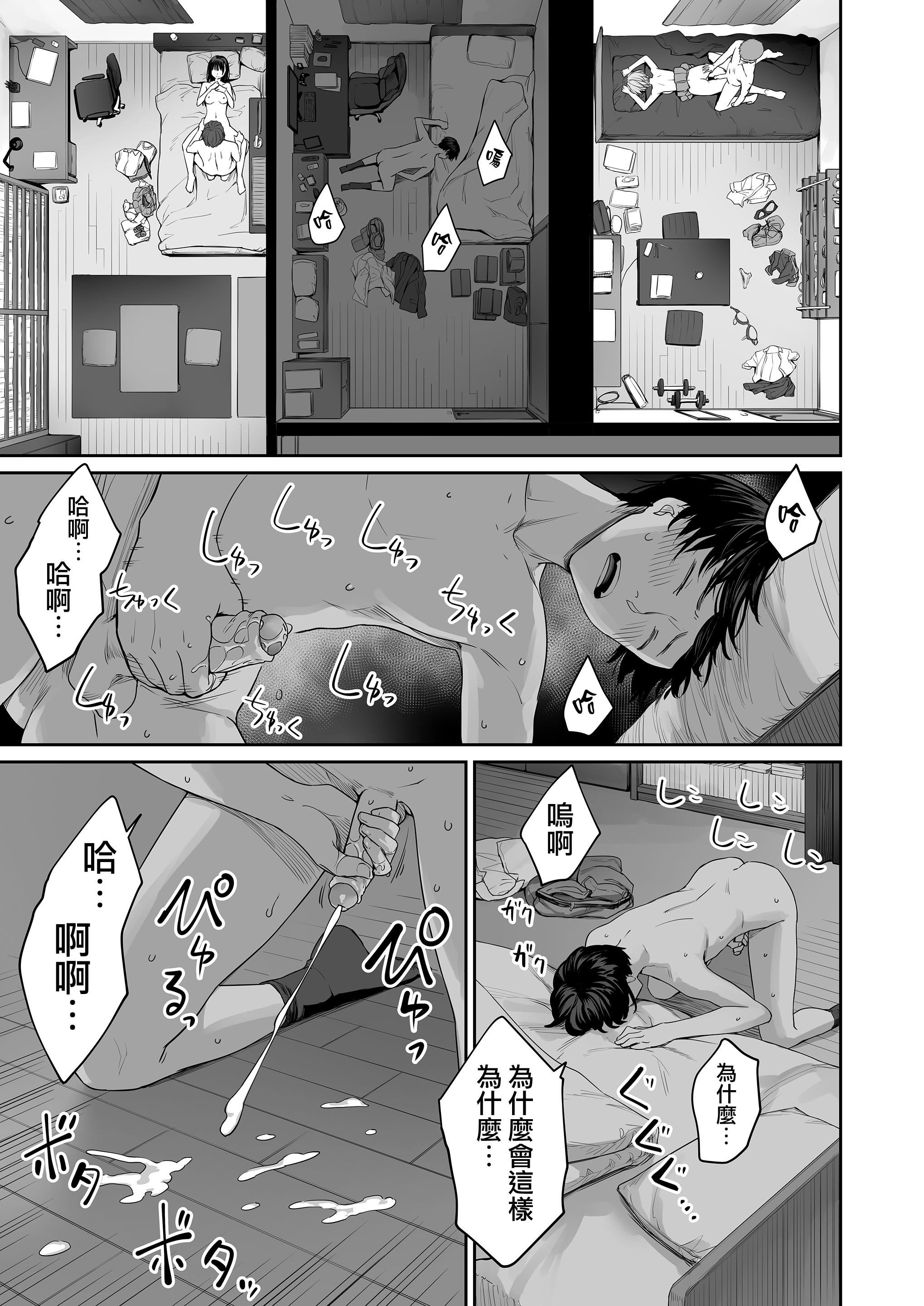 [红村かる]ぼくだけがセックスできない傢[无修正][DL版][红村かる]ぼくだけがセックスできない傢[无修正][DL版]