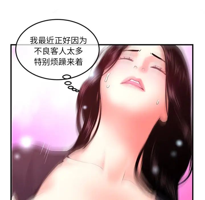 深夜网吧第12话