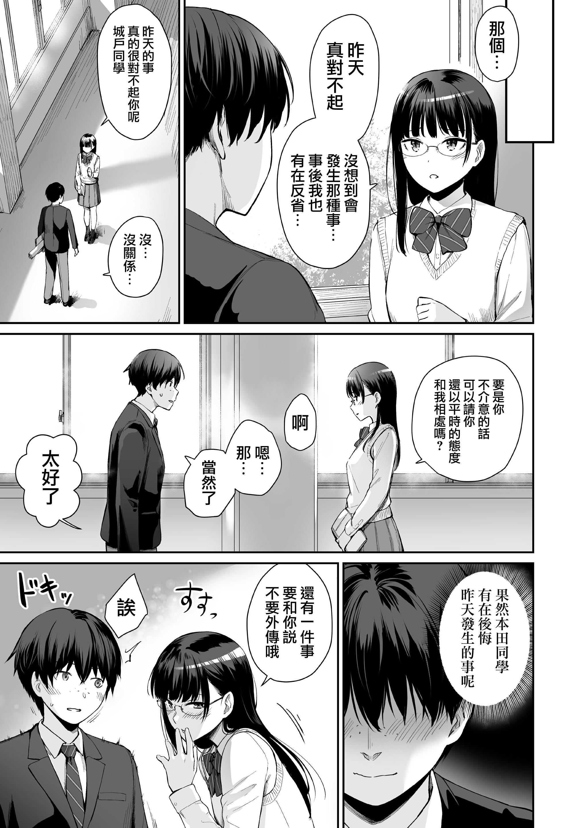 [红村かる]ぼくだけがセックスできない傢[无修正][DL版][红村かる]ぼくだけがセックスできない傢[无修正][DL版]