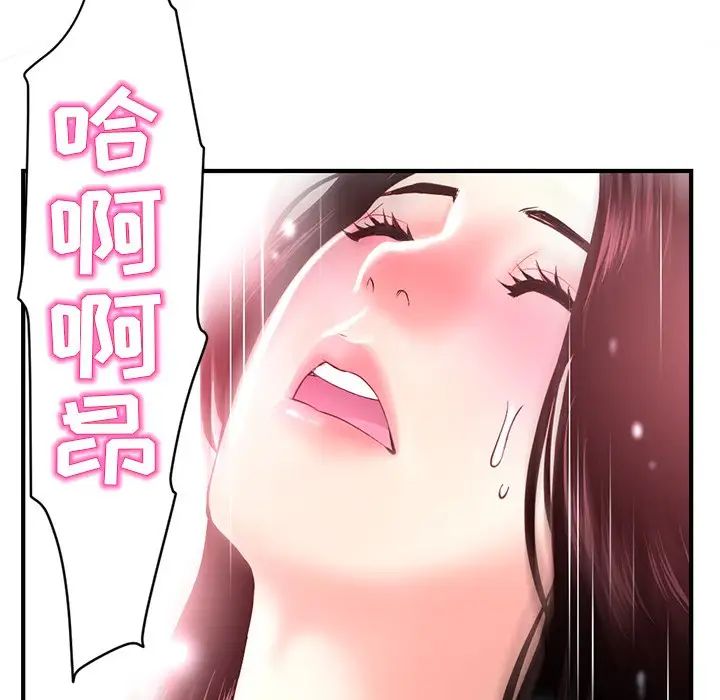 深夜網吧第12話