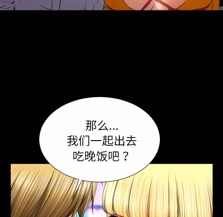 S商店的她第27话